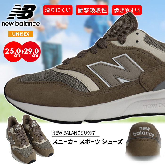 NEW BALANCE U997 ニューバランス メンズ レディース スニーカー